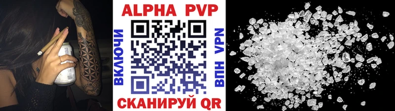 A-PVP Соль  Туймазы 