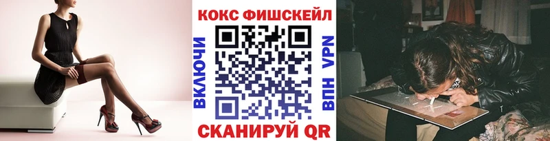 Кокаин FishScale  Туймазы 