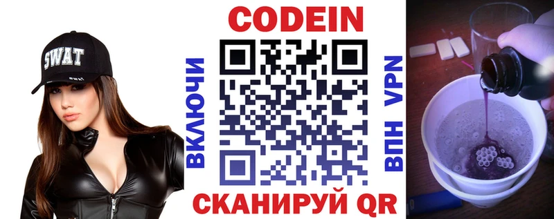 Codein Purple Drank  Туймазы 